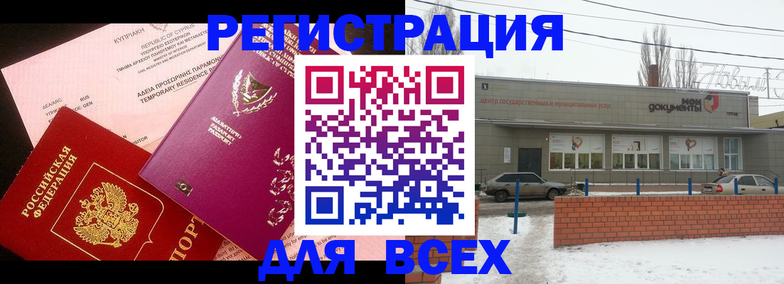 прописка ребенка в Фрязино