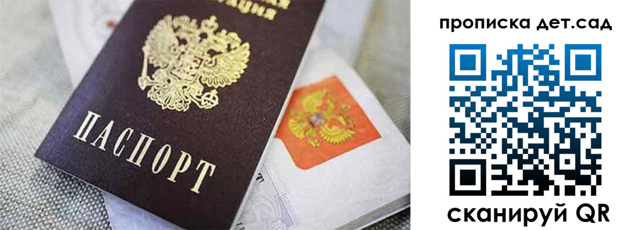 прописка поиск в Фрязино