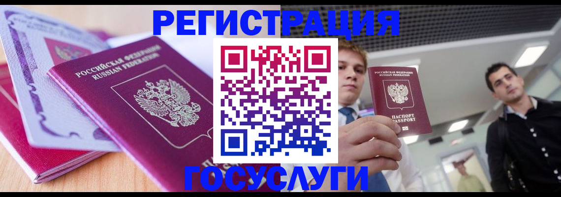 прописка для кредита в Фрязино