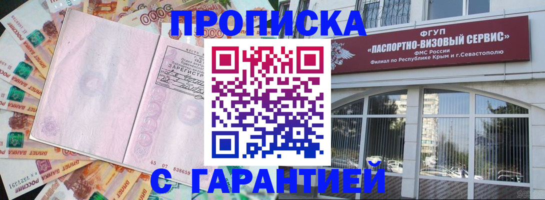 временная регистрация в квартире в Фрязино
