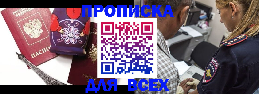 временная регистрация поиск в Фрязино