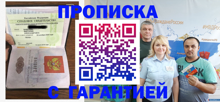 прописка поиск в Фрязино