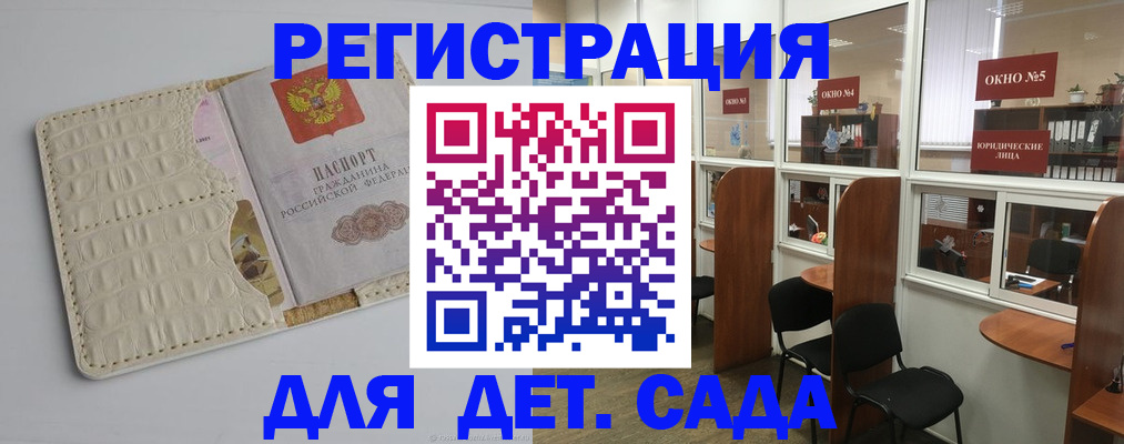 прописка 2025 в Фрязино