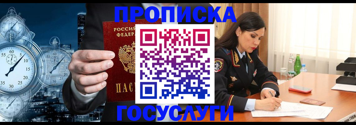 найти адрес прописки в Фрязино