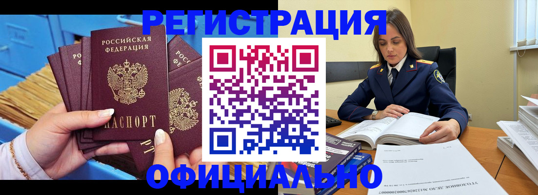 прописка поиск в Фрязино