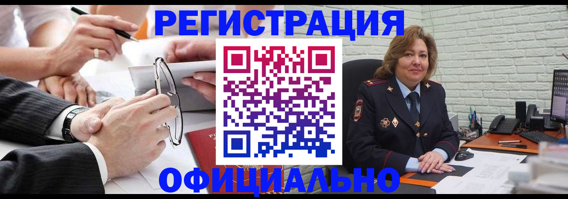 временная регистрация поиск в Фрязино