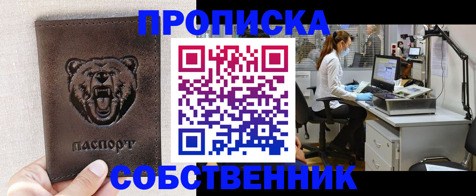 найти адрес прописки в Фрязино